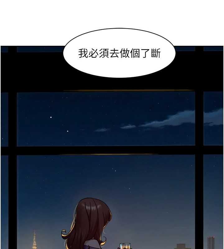 深层洁净达人 - 第63話-劇烈高潮到落淚 - page 98