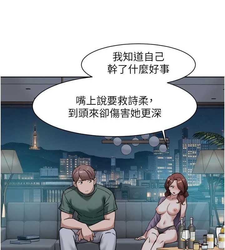 深层洁净达人 - 第65話-兩個女人留我過夜 - page 5