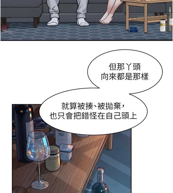 深层洁净达人 - 第65話-兩個女人留我過夜 - page 6