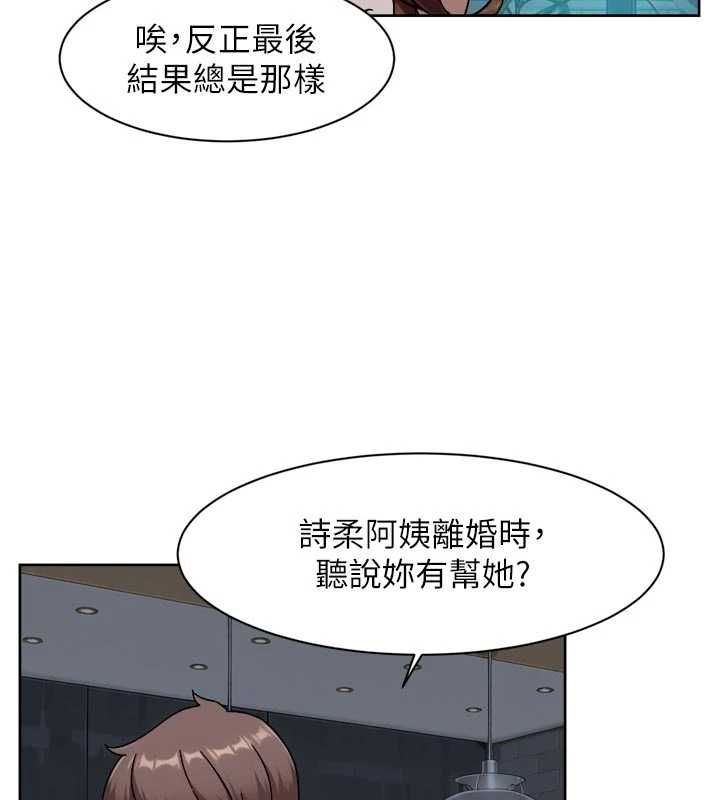 深层洁净达人 - 第65話-兩個女人留我過夜 - page 12