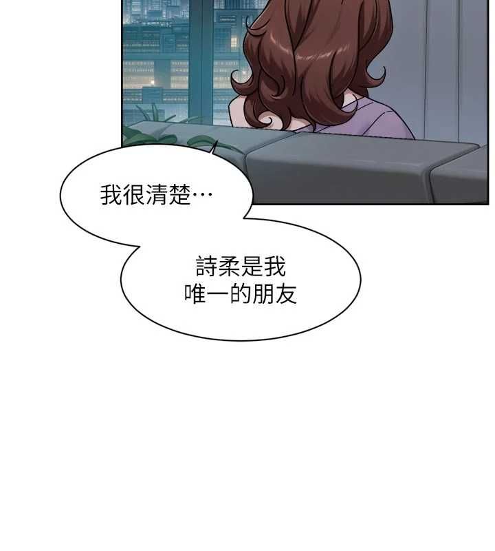 深层洁净达人 - 第65話-兩個女人留我過夜 - page 17