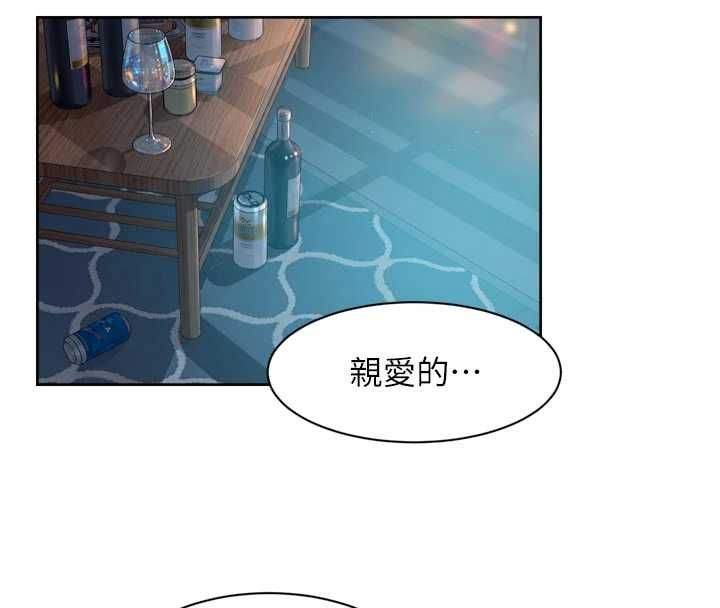 深层洁净达人 - 第65話-兩個女人留我過夜 - page 18