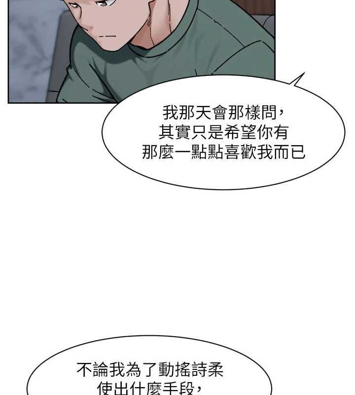 深层洁净达人 - 第65話-兩個女人留我過夜 - page 24