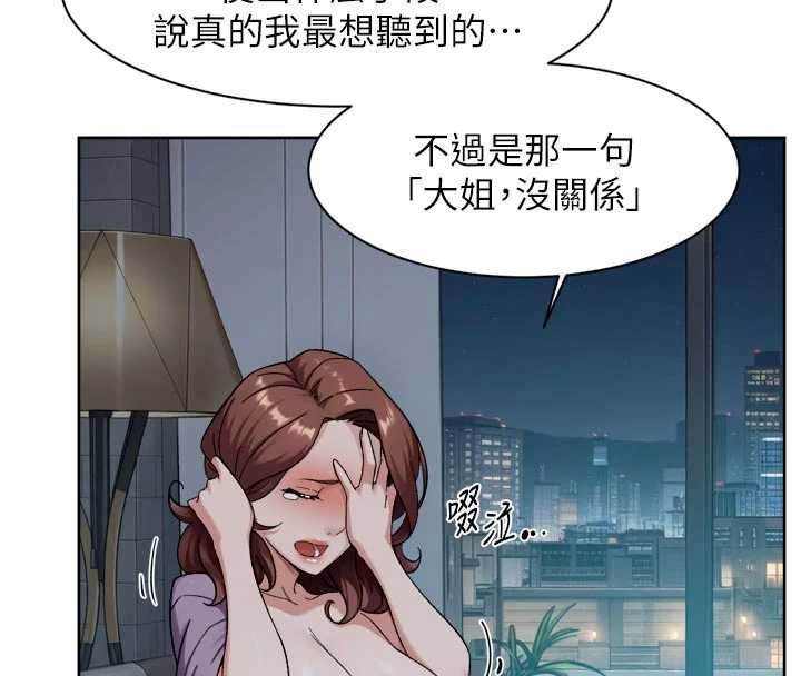 深层洁净达人 - 第65話-兩個女人留我過夜 - page 25