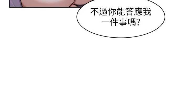 深层洁净达人 - 第65話-兩個女人留我過夜 - page 28