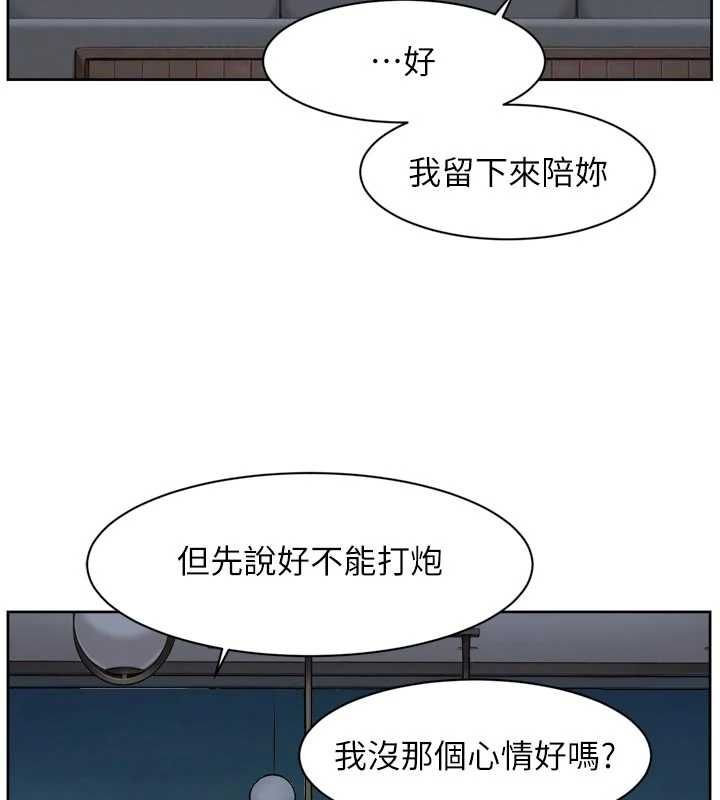 深层洁净达人 - 第65話-兩個女人留我過夜 - page 31