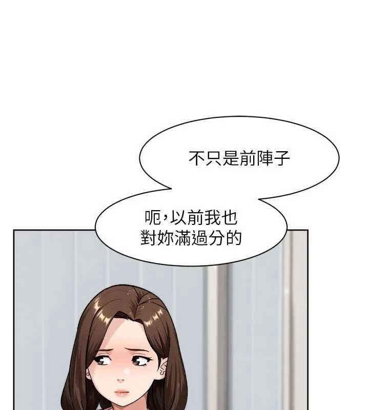 深层洁净达人 - 第65話-兩個女人留我過夜 - page 57