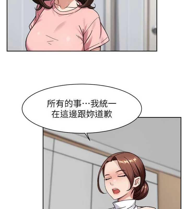 深层洁净达人 - 第65話-兩個女人留我過夜 - page 58