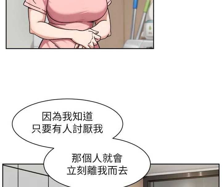 深层洁净达人 - 第65話-兩個女人留我過夜 - page 67