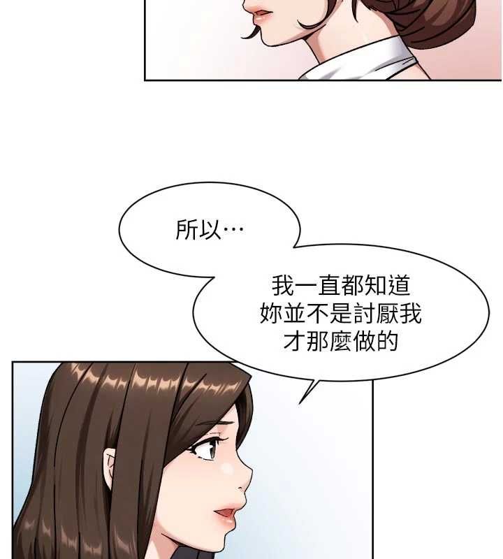 深层洁净达人 - 第65話-兩個女人留我過夜 - page 69
