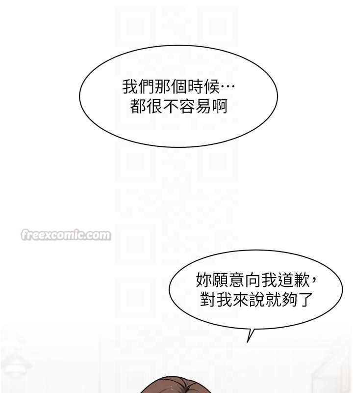 深层洁净达人 - 第65話-兩個女人留我過夜 - page 75