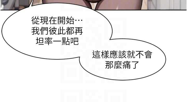 深层洁净达人 - 第65話-兩個女人留我過夜 - page 77