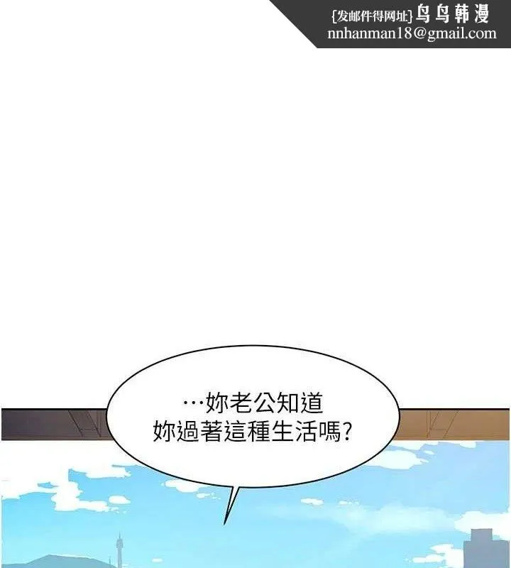 深层洁净达人 - 第37話-露天陽台的淫叫聲 - page 1
