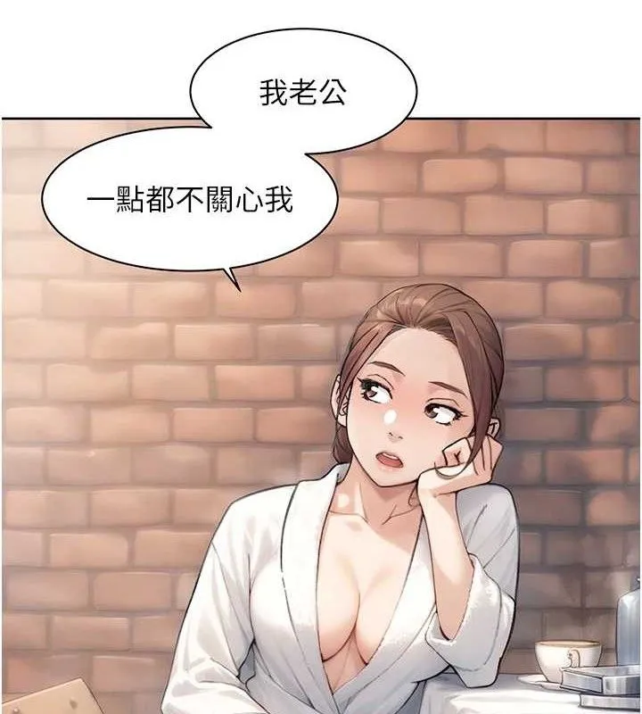 深层洁净达人 - 第37話-露天陽台的淫叫聲 - page 5