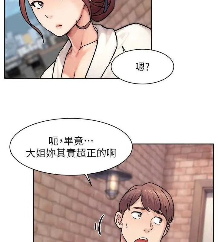 深层洁净达人 - 第37話-露天陽台的淫叫聲 - page 14