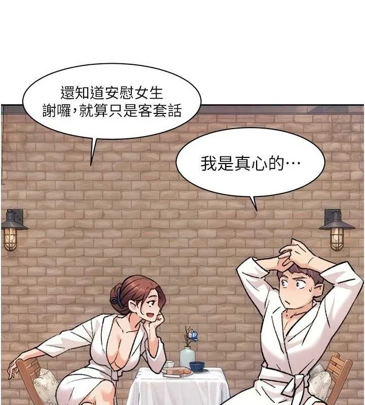 深层洁净达人 - 第37話-露天陽台的淫叫聲 - page 22