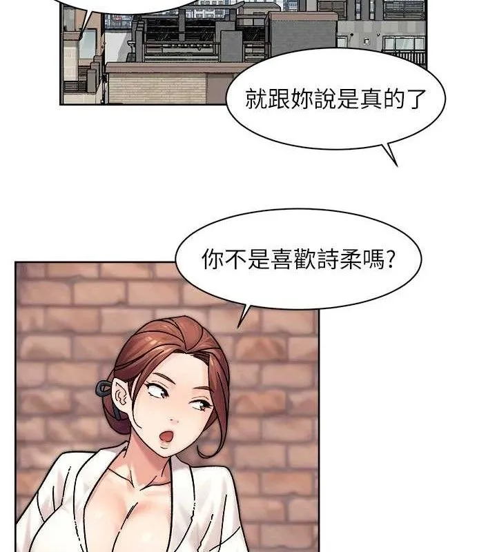 深层洁净达人 - 第37話-露天陽台的淫叫聲 - page 24