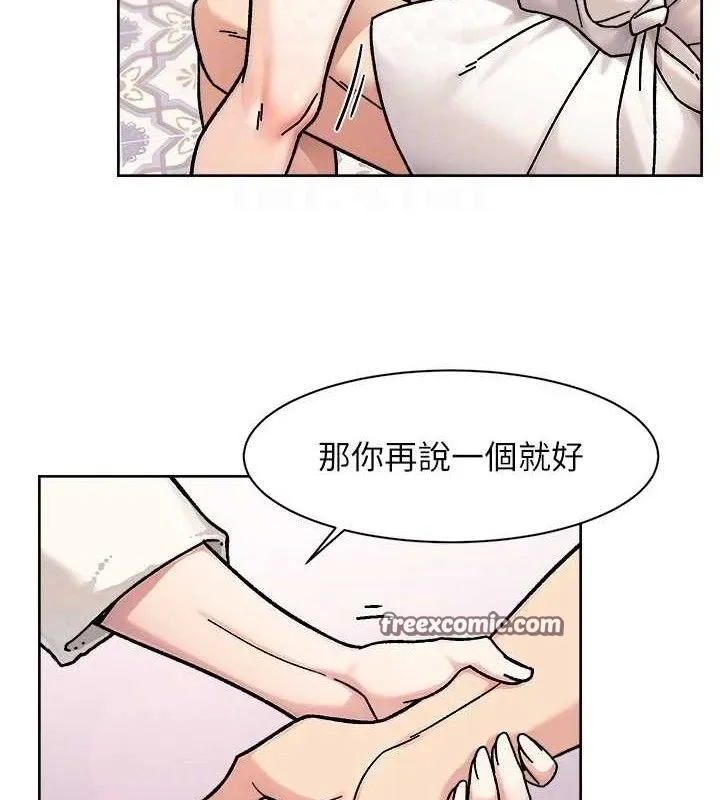 深层洁净达人 - 第37話-露天陽台的淫叫聲 - page 45