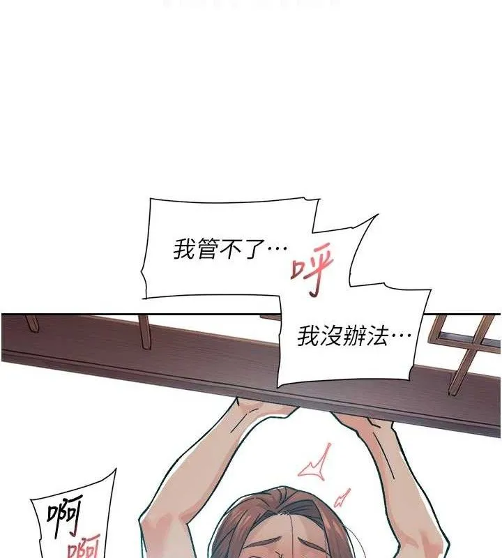 深层洁净达人 - 第37話-露天陽台的淫叫聲 - page 77
