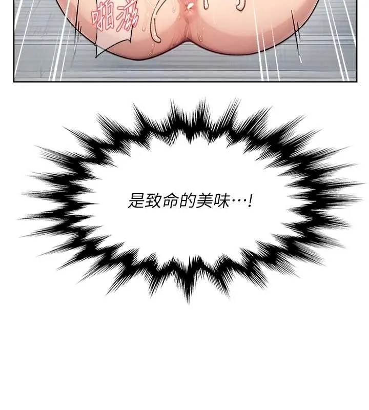 深层洁净达人 - 第15話-喜歡和你打炮的感覺♥ - page 6
