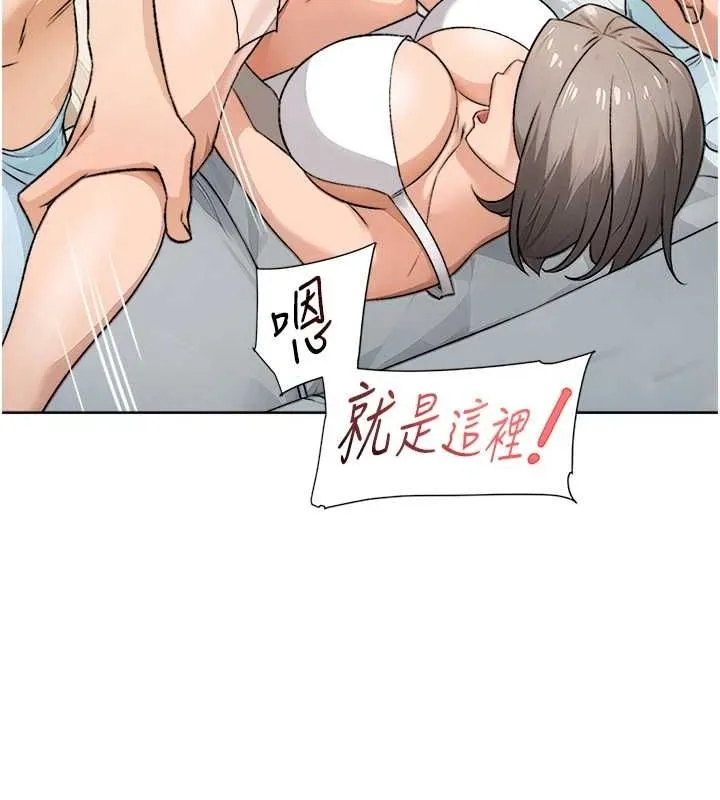 深层洁净达人 - 第15話-喜歡和你打炮的感覺♥ - page 22