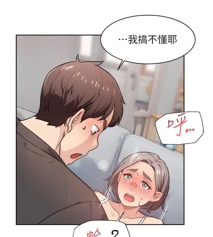 深层洁净达人 - 第15話-喜歡和你打炮的感覺♥ - page 23