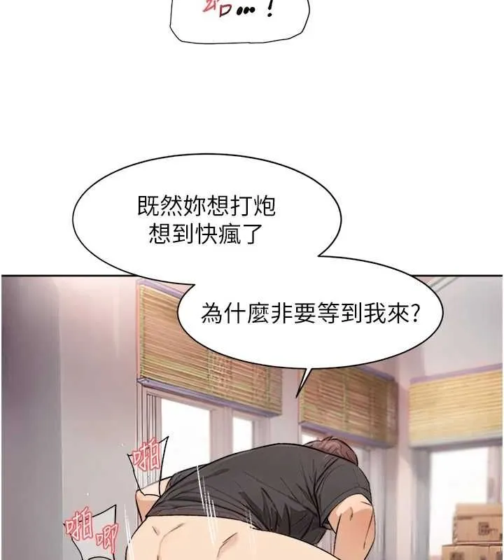 深层洁净达人 - 第15話-喜歡和你打炮的感覺♥ - page 24