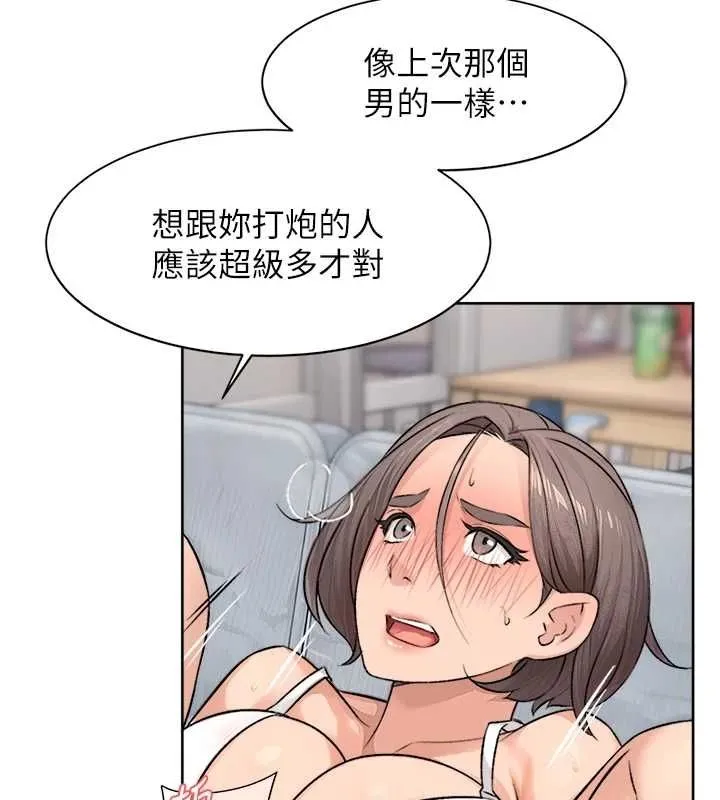 深层洁净达人 - 第15話-喜歡和你打炮的感覺♥ - page 26