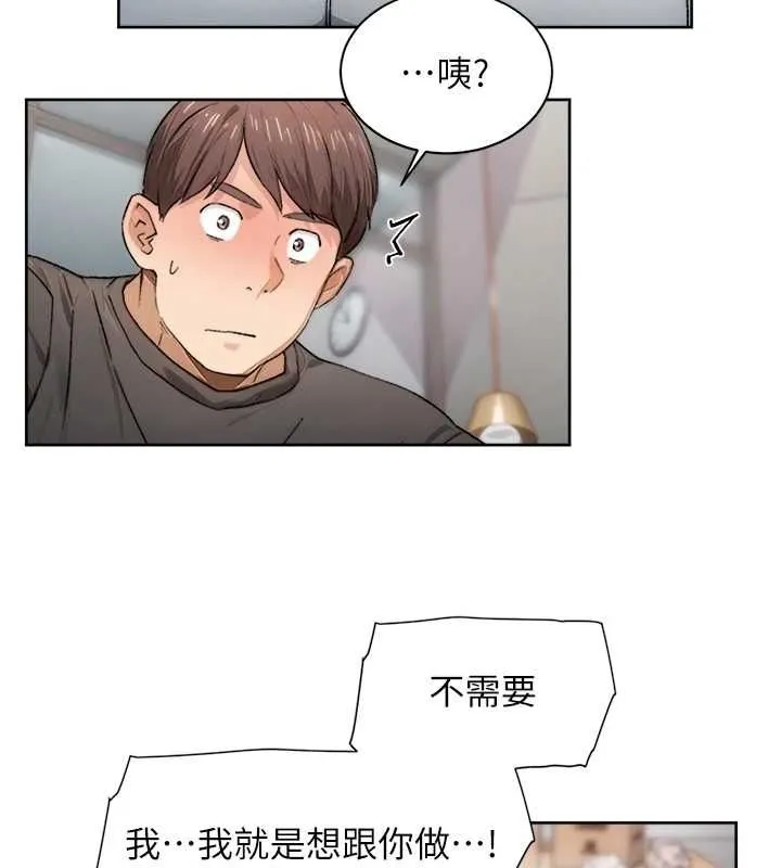 深层洁净达人 - 第15話-喜歡和你打炮的感覺♥ - page 28