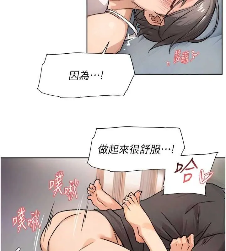 深层洁净达人 - 第15話-喜歡和你打炮的感覺♥ - page 35