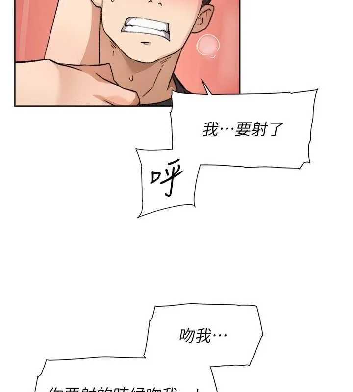 深层洁净达人 - 第15話-喜歡和你打炮的感覺♥ - page 47