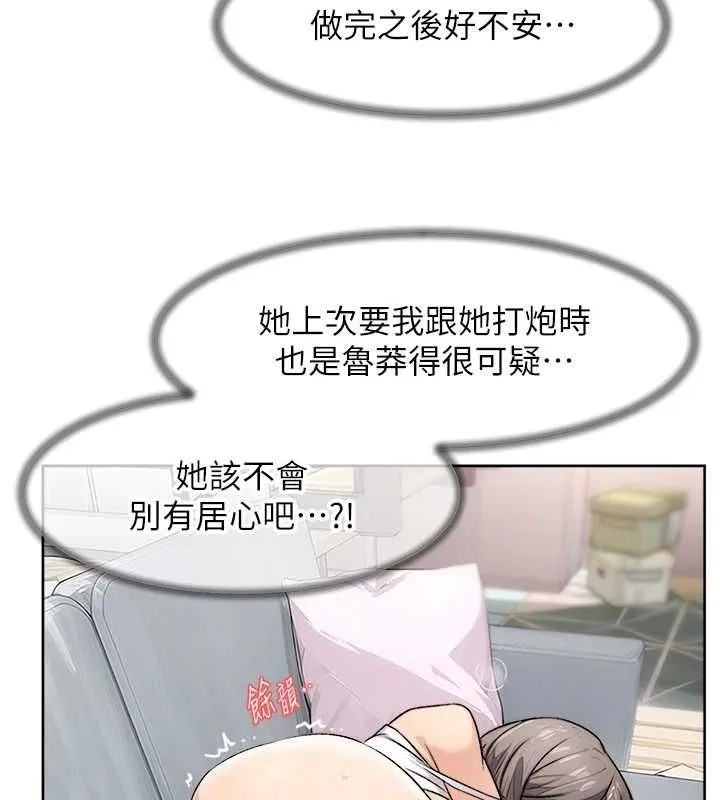 深层洁净达人 - 第15話-喜歡和你打炮的感覺♥ - page 61