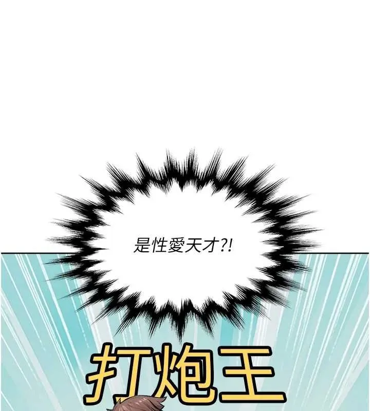 深层洁净达人 - 第15話-喜歡和你打炮的感覺♥ - page 65