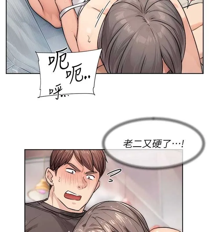 深层洁净达人 - 第15話-喜歡和你打炮的感覺♥ - page 78