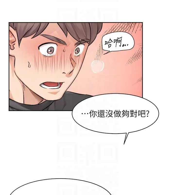 深层洁净达人 - 第15話-喜歡和你打炮的感覺♥ - page 81