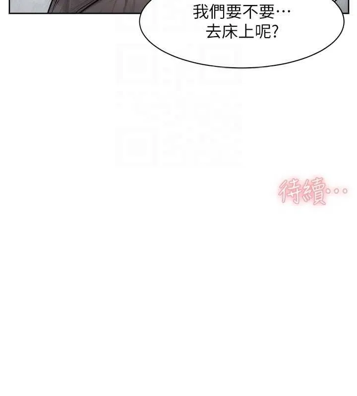深层洁净达人 - 第15話-喜歡和你打炮的感覺♥ - page 83