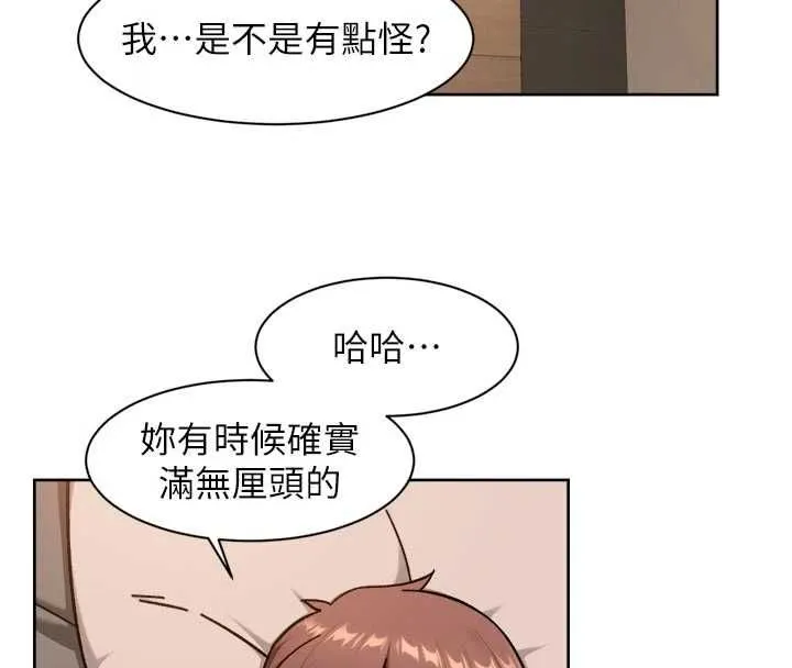 深层洁净达人 - 第71話-我也想讓你舒服♥ - page 17