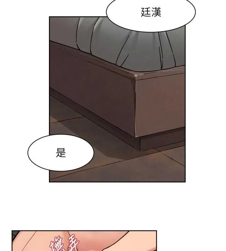 深层洁净达人 - 第71話-我也想讓你舒服♥ - page 29