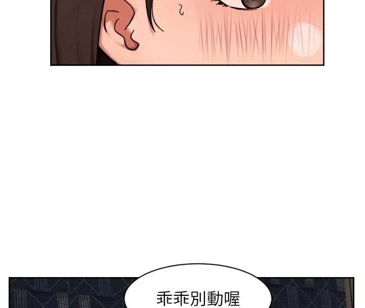 深层洁净达人 - 第71話-我也想讓你舒服♥ - page 38
