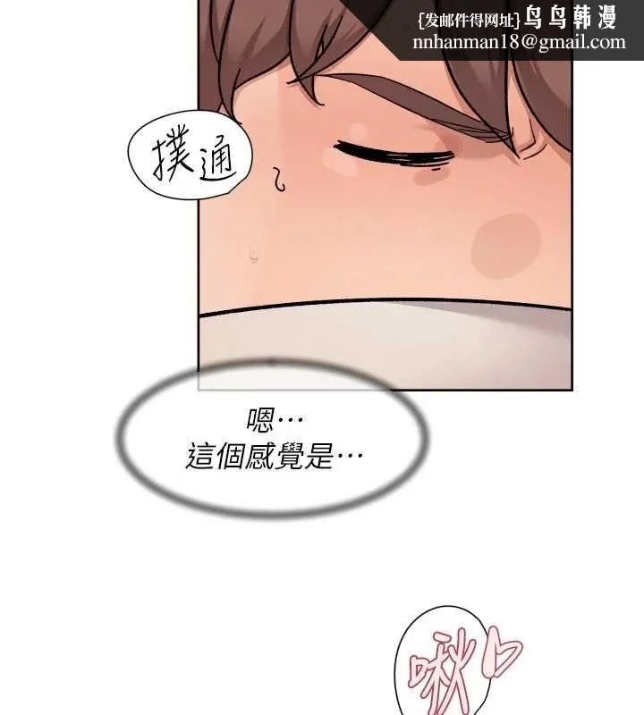 深层洁净达人 - 第71話-我也想讓你舒服♥ - page 44