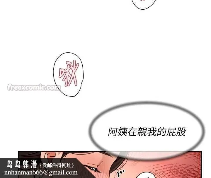 深层洁净达人 - 第71話-我也想讓你舒服♥ - page 45