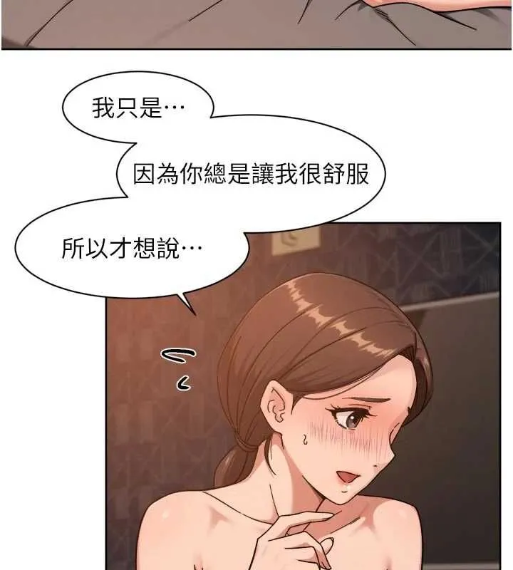 深层洁净达人 - 第71話-我也想讓你舒服♥ - page 57
