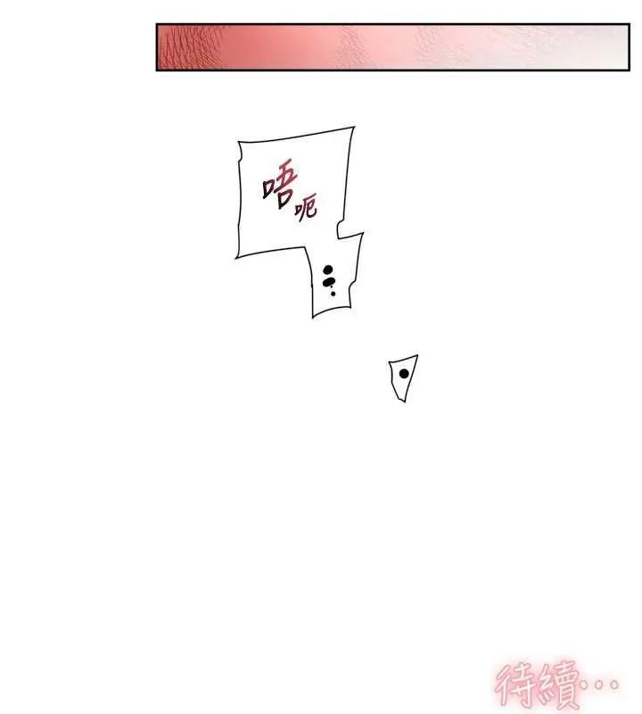 深层洁净达人 - 第71話-我也想讓你舒服♥ - page 85