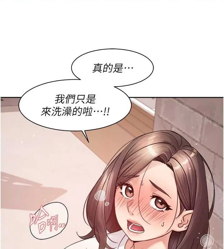 深层洁净达人 - 第28話-邊洗邊做就沒問題了 - page 5