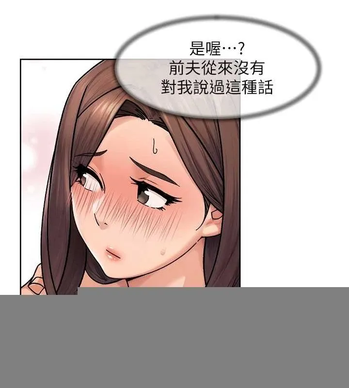 深层洁净达人 - 第28話-邊洗邊做就沒問題了 - page 20