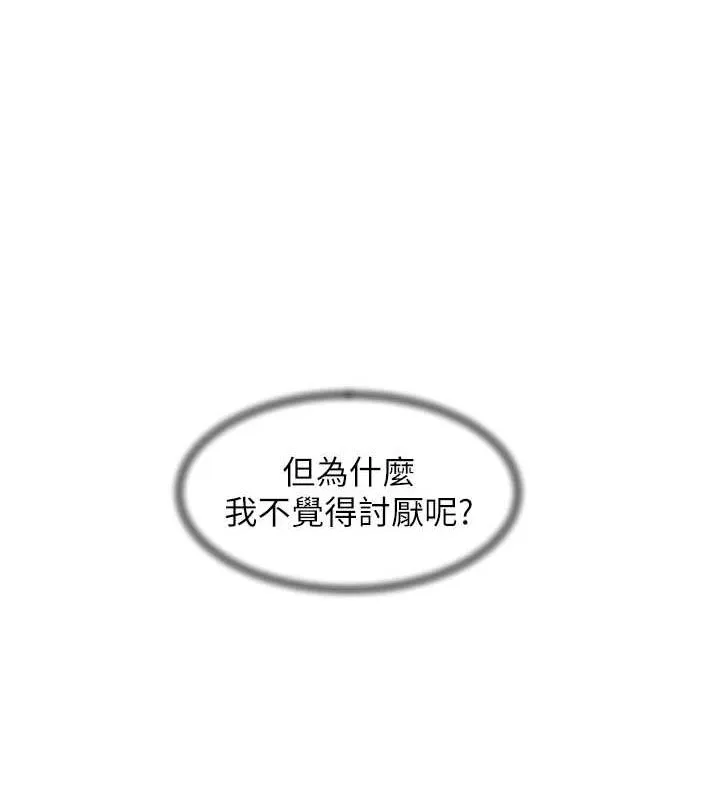深层洁净达人 - 第28話-邊洗邊做就沒問題了 - page 22