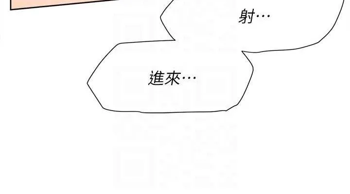 深层洁净达人 - 第28話-邊洗邊做就沒問題了 - page 76