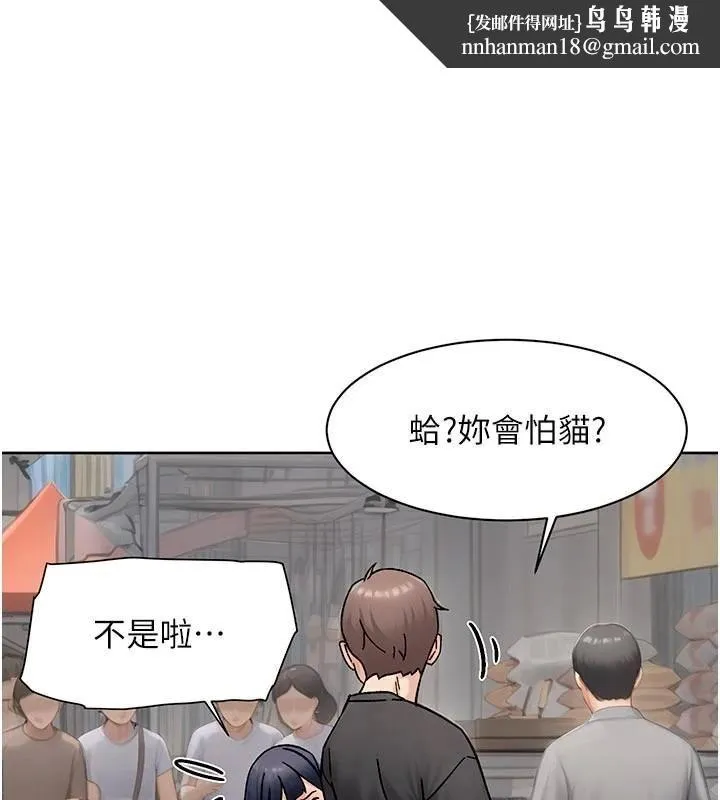 深层洁净达人 - 第49話-你不喜歡和我做嗎? - page 1