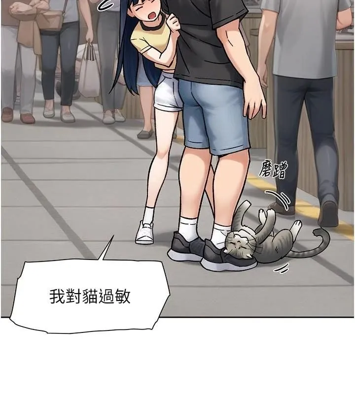 深层洁净达人 - 第49話-你不喜歡和我做嗎? - page 2