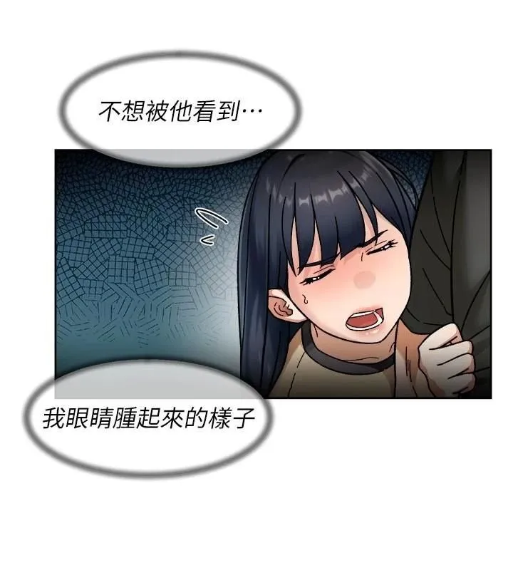 深层洁净达人 - 第49話-你不喜歡和我做嗎? - page 3